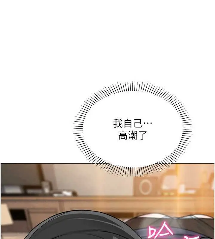 漫画《我的掌上明珠》第30话第92张图