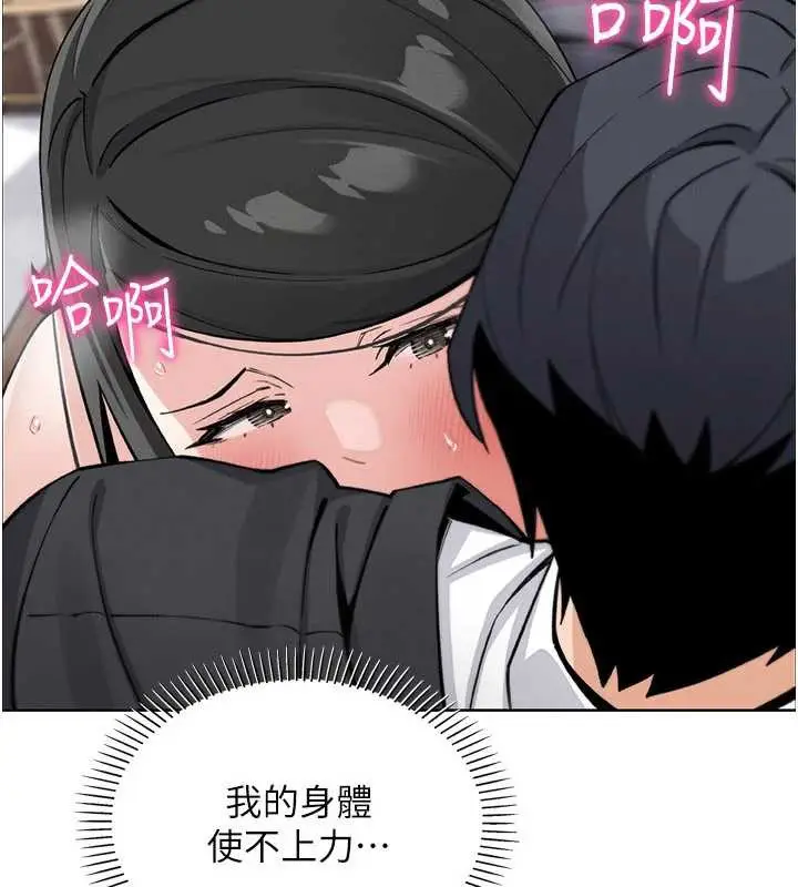 漫画《我的掌上明珠》第30话第93张图