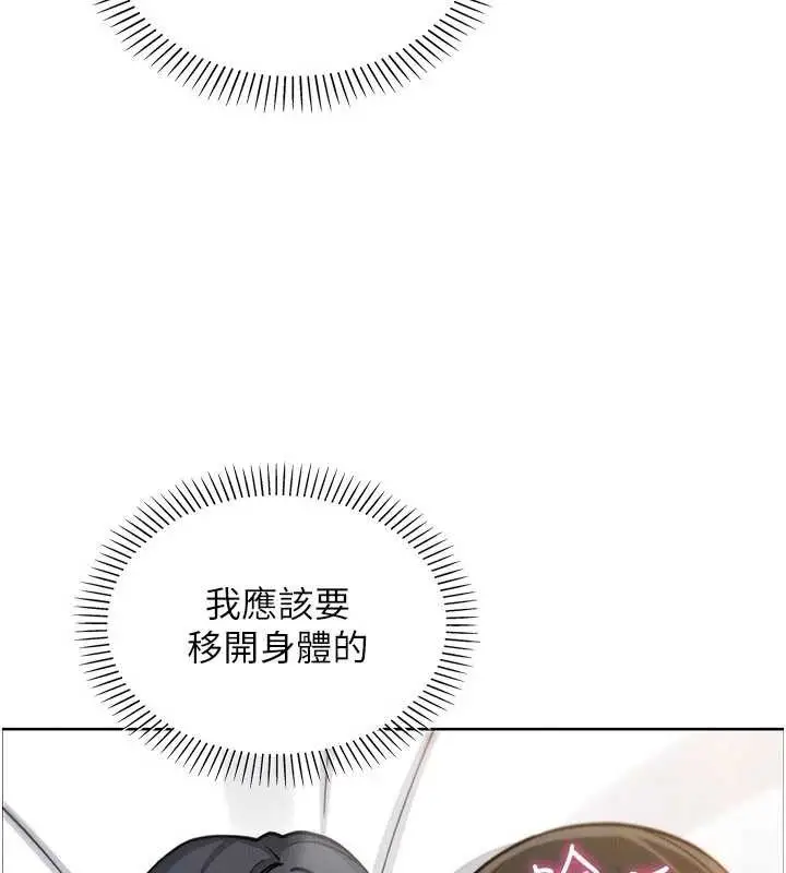 漫画《我的掌上明珠》第30话第94张图