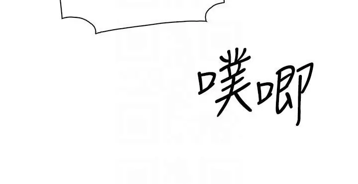 漫画《我的掌上明珠》第31话第100张图