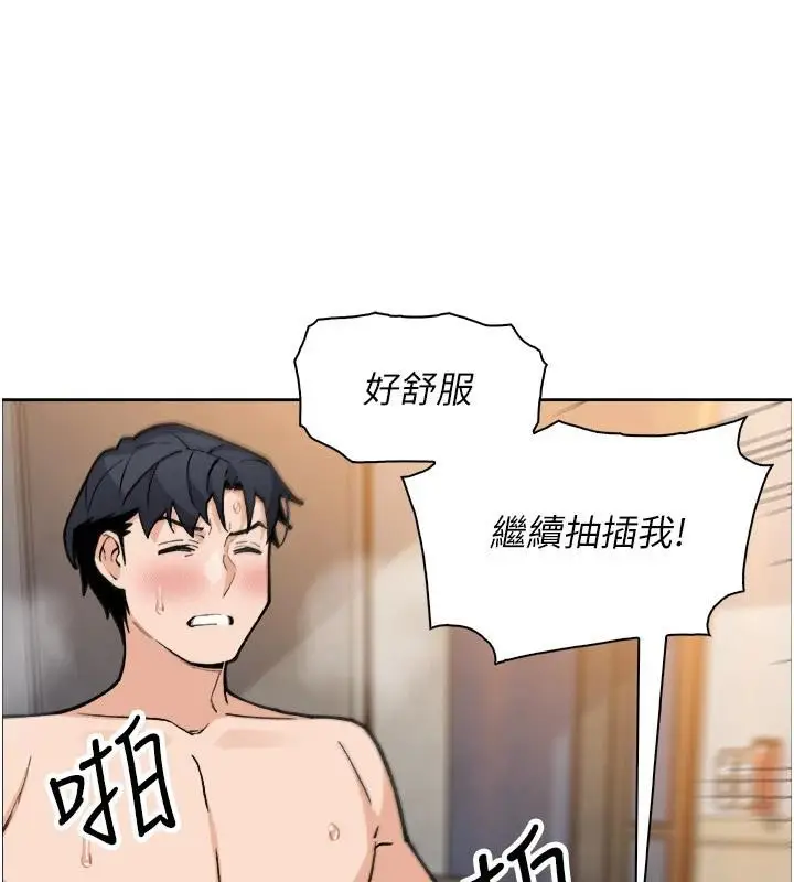 漫画《我的掌上明珠》第31话第101张图