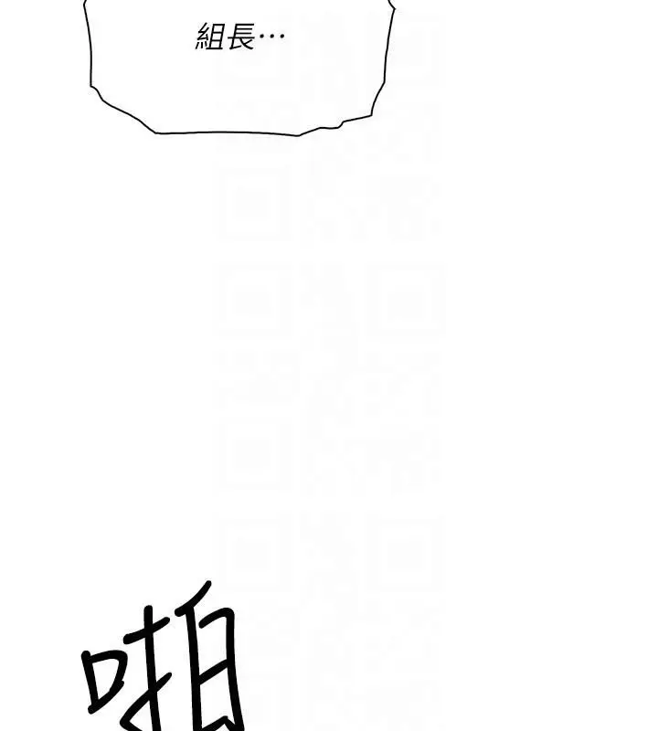 漫画《我的掌上明珠》第31话第107张图