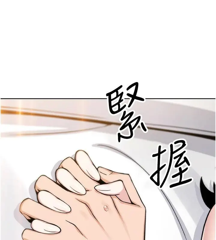 漫画《我的掌上明珠》第31话第11张图