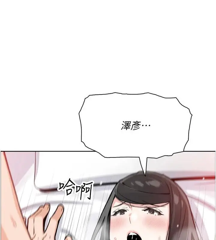 漫画《我的掌上明珠》第31话第110张图