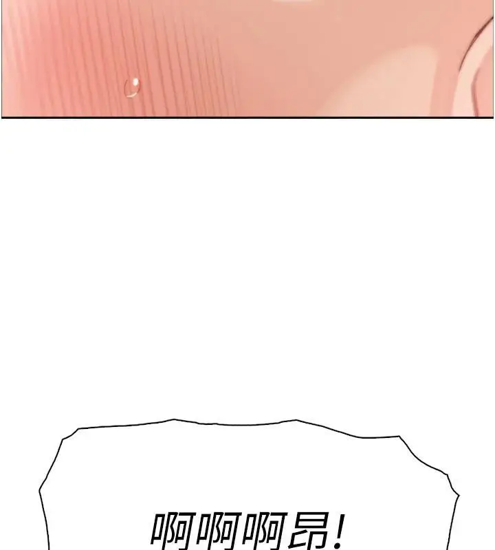 漫画《我的掌上明珠》第31话第113张图