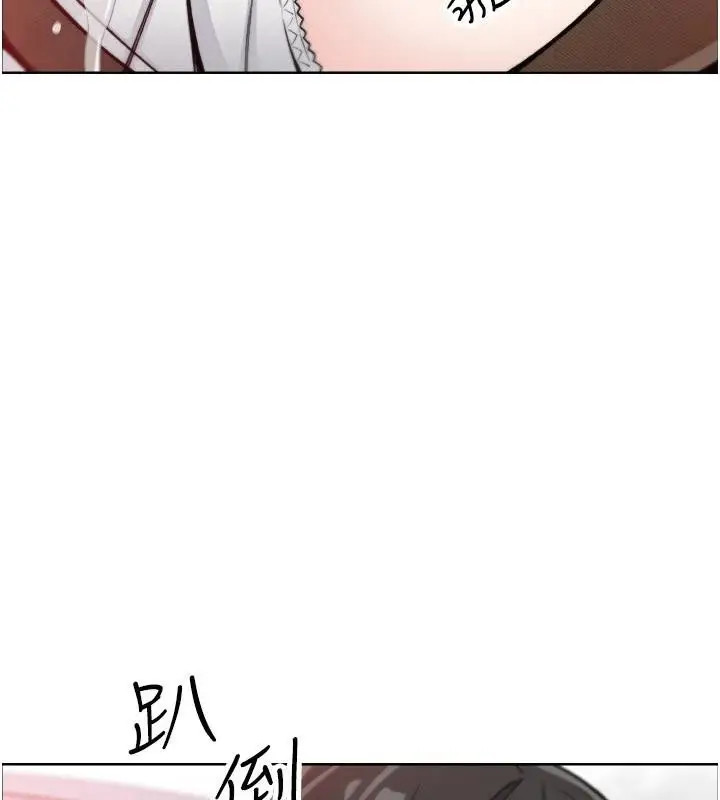 漫画《我的掌上明珠》第31话第121张图