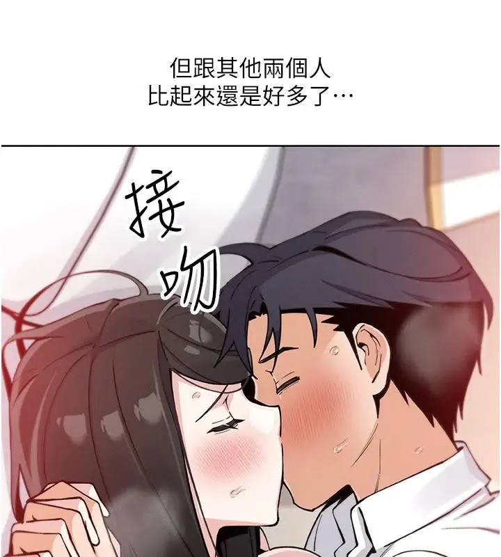 漫画《我的掌上明珠》第31话第13张图