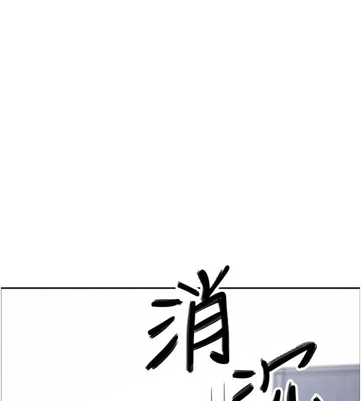 漫画《我的掌上明珠》第31话第134张图