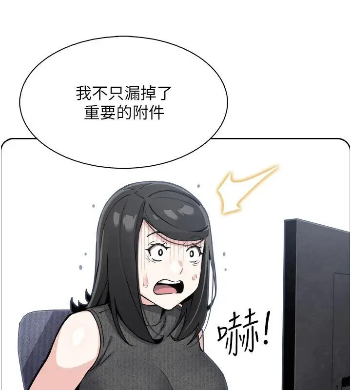 漫画《我的掌上明珠》第31话第138张图