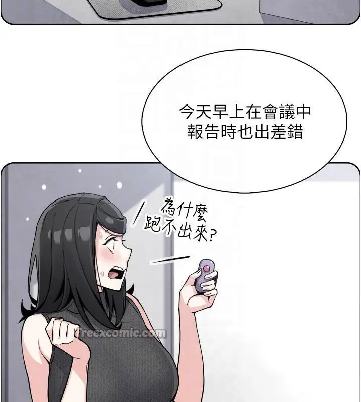 漫画《我的掌上明珠》第31话第140张图