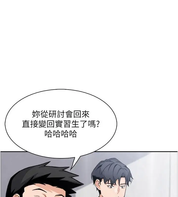 漫画《我的掌上明珠》第31话第142张图