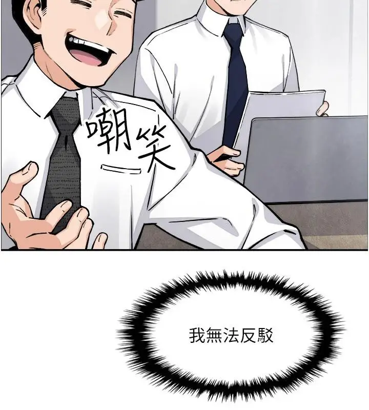 漫画《我的掌上明珠》第31话第143张图