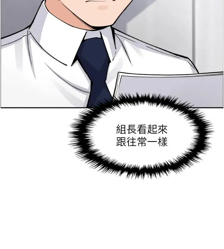 漫画《我的掌上明珠》第31话第145张图