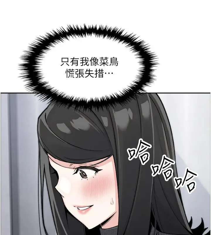 漫画《我的掌上明珠》第31话第146张图