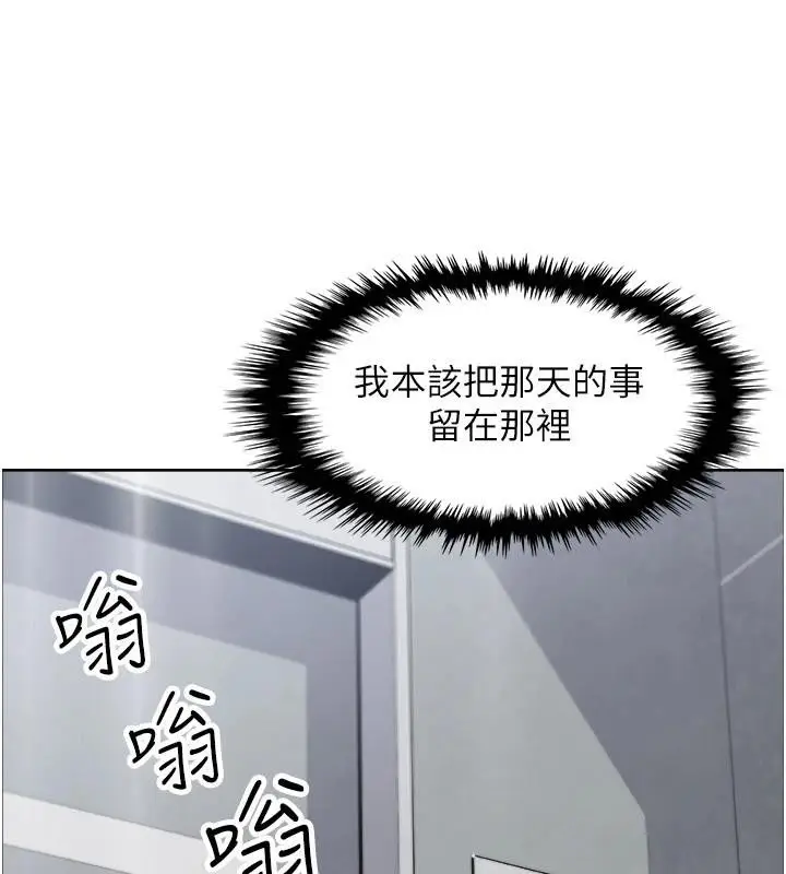 漫画《我的掌上明珠》第31话第149张图