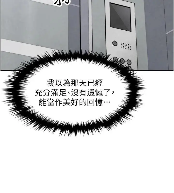 漫画《我的掌上明珠》第31话第150张图