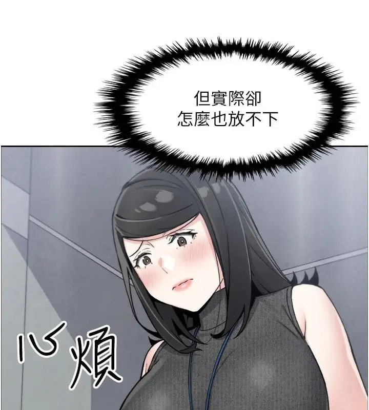 漫画《我的掌上明珠》第31话第151张图
