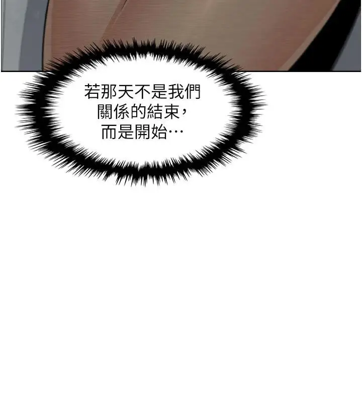 漫画《我的掌上明珠》第31话第153张图