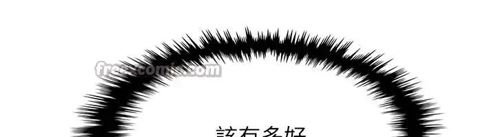 漫画《我的掌上明珠》第31话第154张图