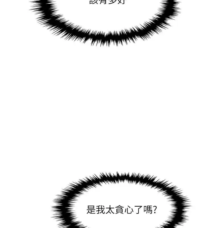 漫画《我的掌上明珠》第31话第155张图