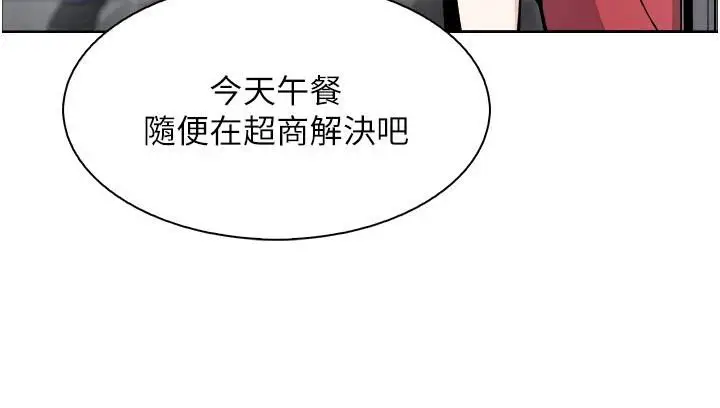 漫画《我的掌上明珠》第31话第157张图