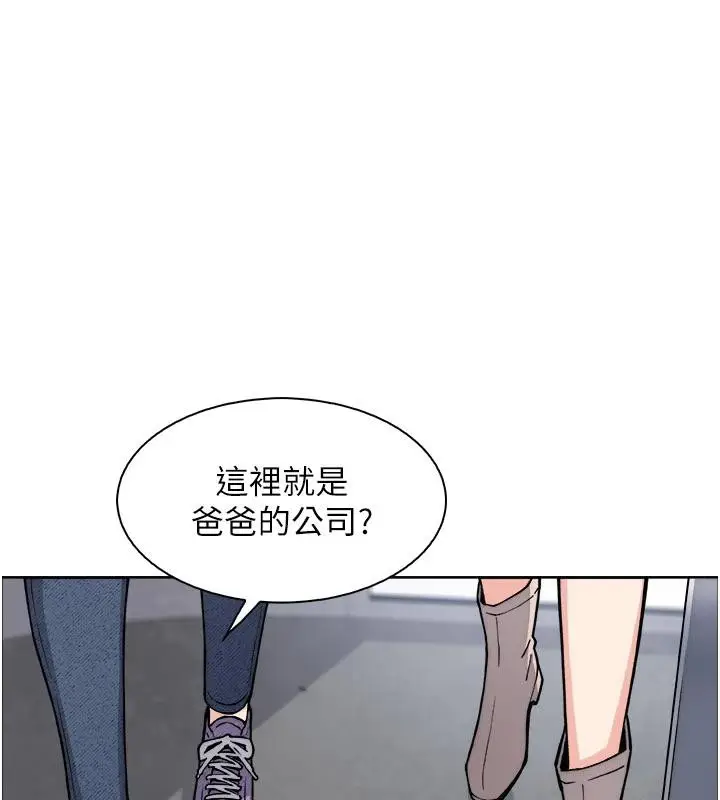 漫画《我的掌上明珠》第31话第158张图