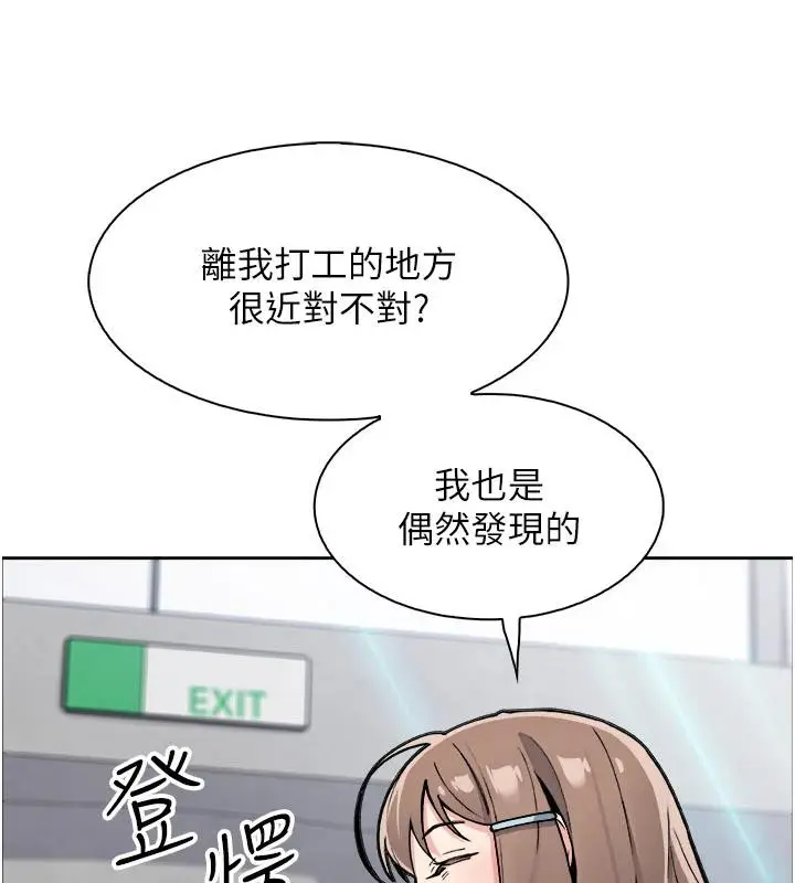 漫画《我的掌上明珠》第31话第160张图