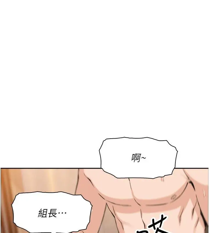 漫画《我的掌上明珠》第31话第22张图