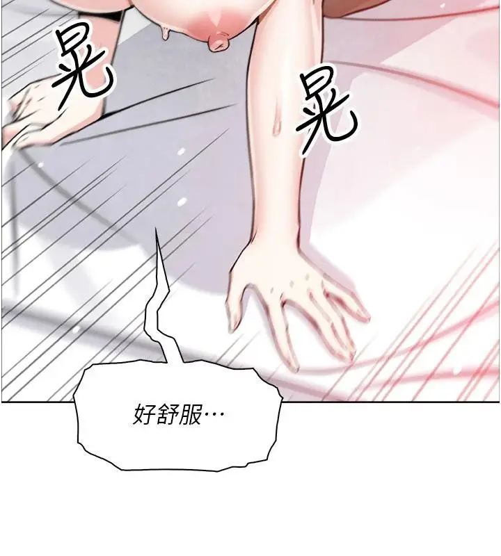 漫画《我的掌上明珠》第31话第24张图
