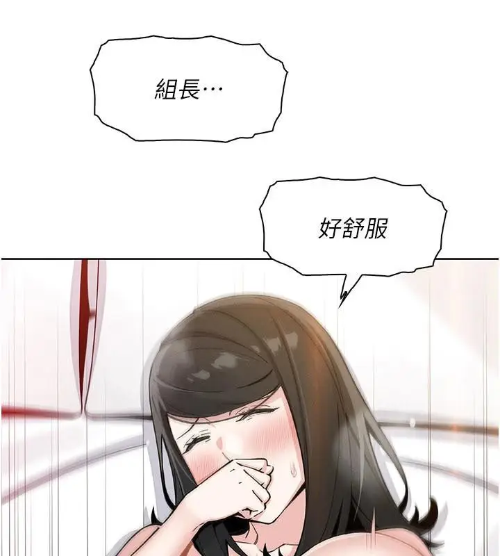 漫画《我的掌上明珠》第31话第3张图