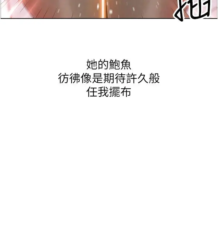 漫画《我的掌上明珠》第31话第30张图
