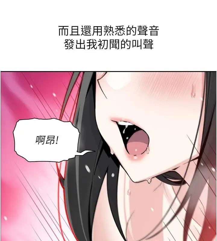 漫画《我的掌上明珠》第31话第31张图
