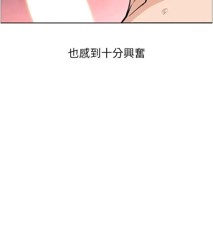 漫画《我的掌上明珠》第31话第48张图