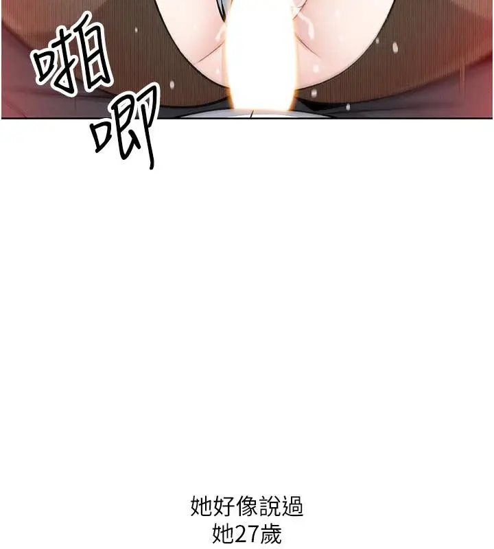 漫画《我的掌上明珠》第31话第5张图
