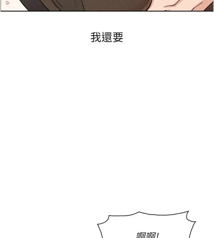 漫画《我的掌上明珠》第31话第50张图