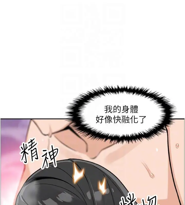 漫画《我的掌上明珠》第31话第60张图