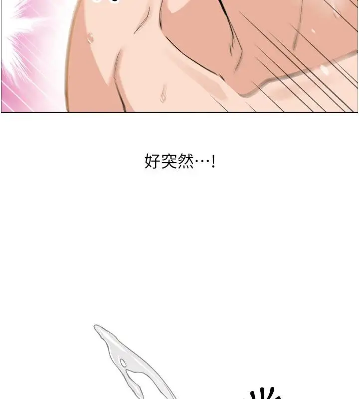 漫画《我的掌上明珠》第31话第65张图