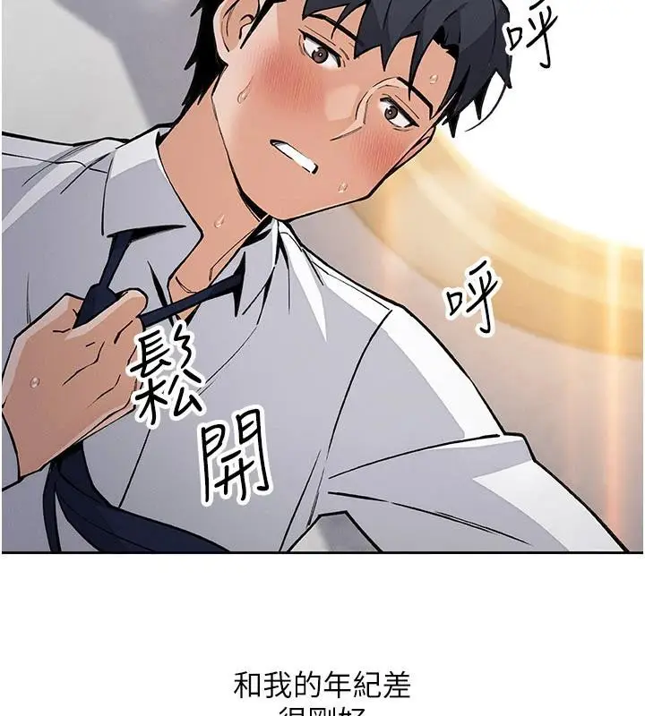 漫画《我的掌上明珠》第31话第7张图