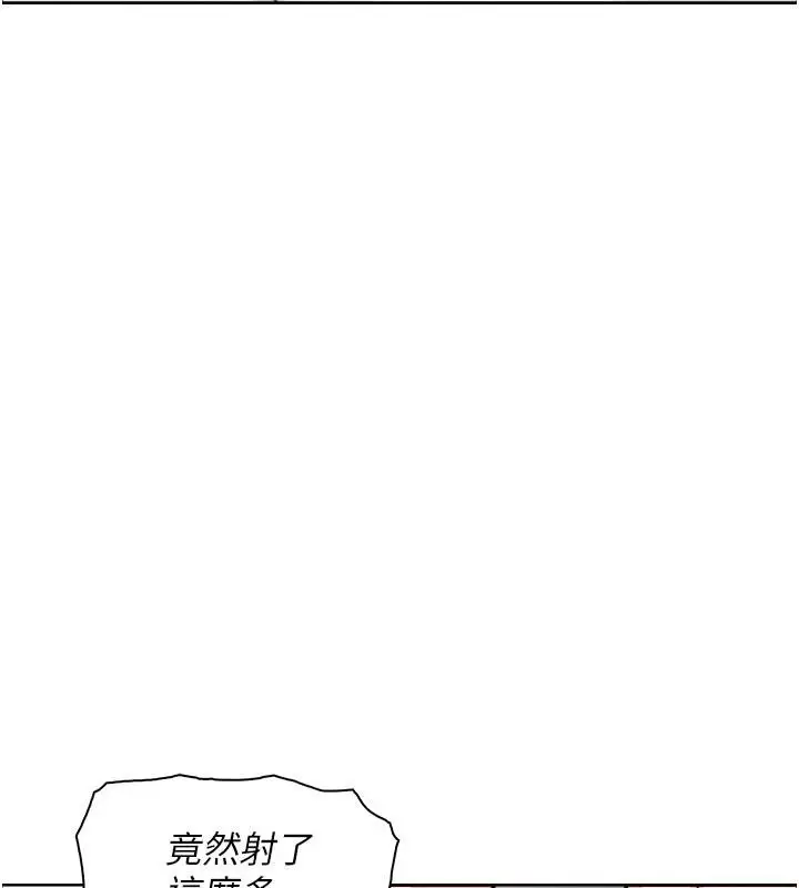 漫画《我的掌上明珠》第31话第72张图