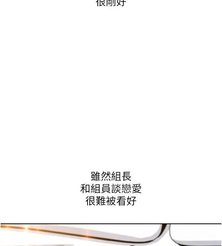 漫画《我的掌上明珠》第31话第8张图