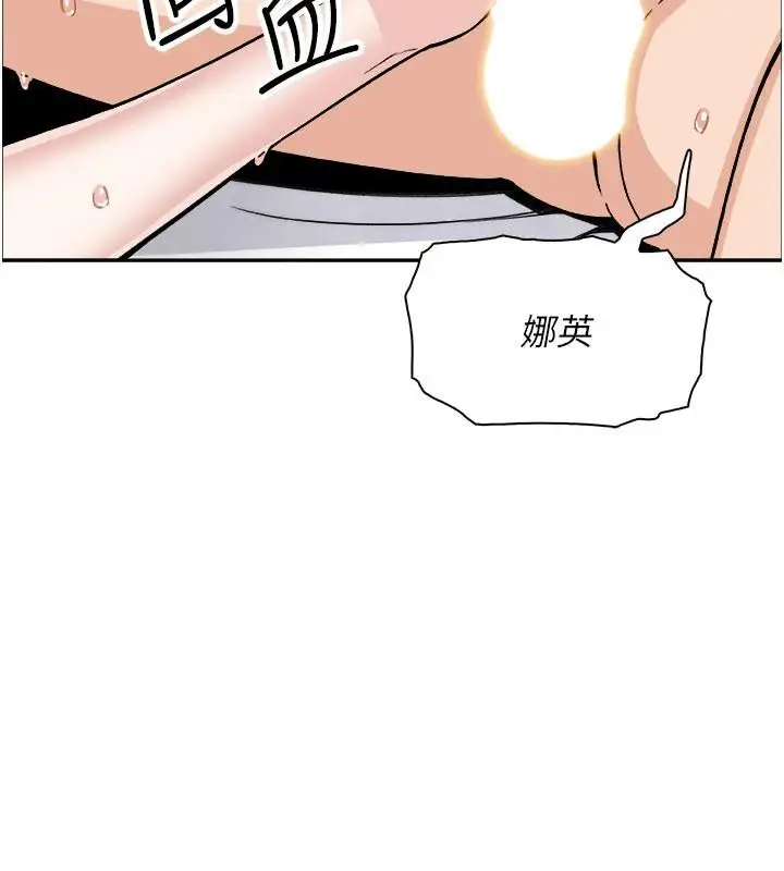 漫画《我的掌上明珠》第31话第81张图