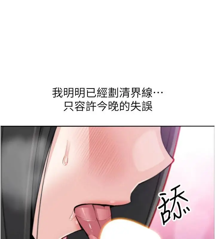 漫画《我的掌上明珠》第31话第86张图