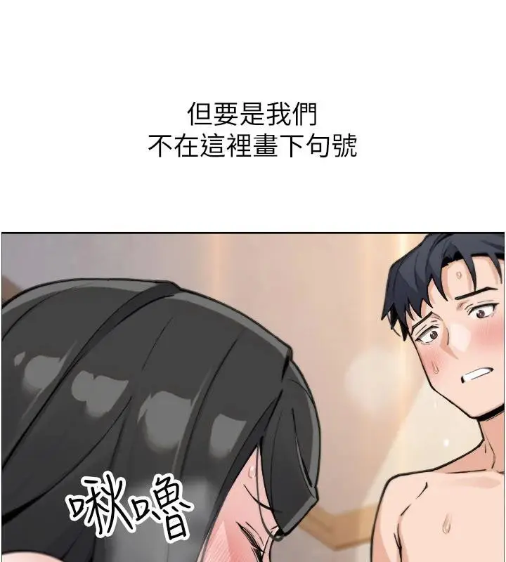 漫画《我的掌上明珠》第31话第88张图