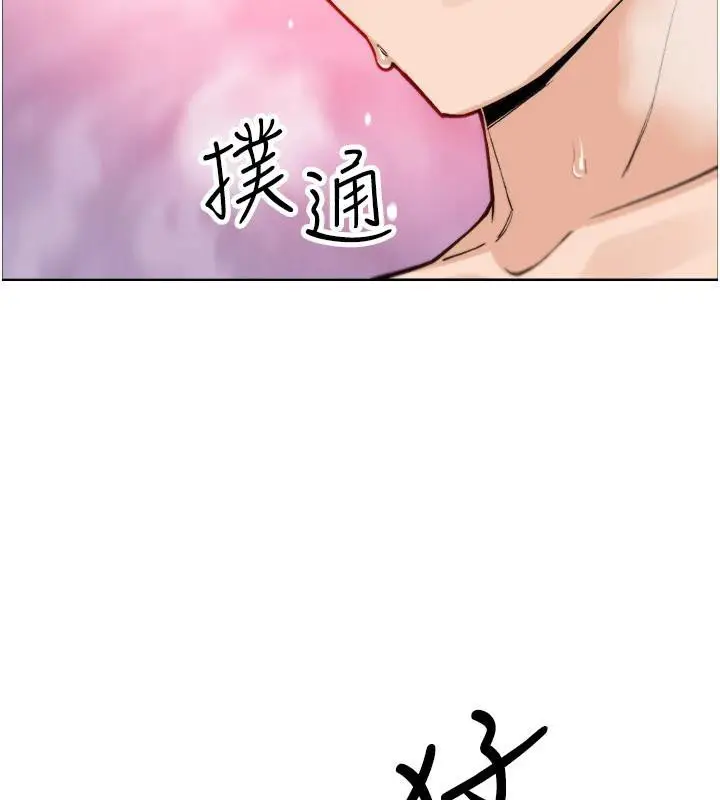 漫画《我的掌上明珠》第31话第94张图