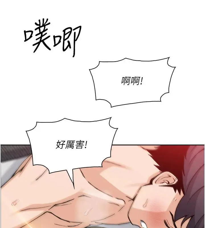 漫画《我的掌上明珠》第31话第97张图