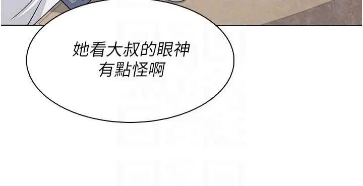 漫画《我的掌上明珠》第32话第101张图