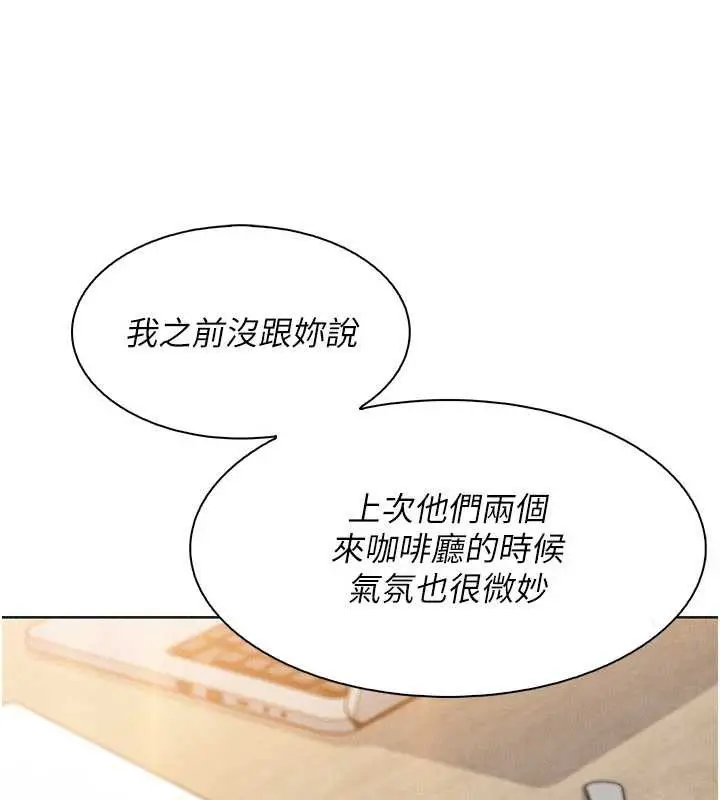 漫画《我的掌上明珠》第32话第102张图