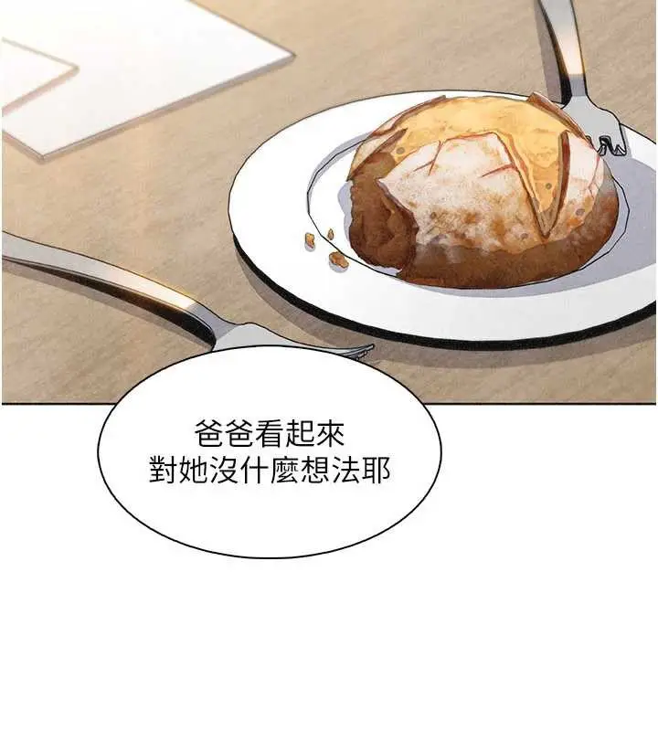 漫画《我的掌上明珠》第32话第103张图