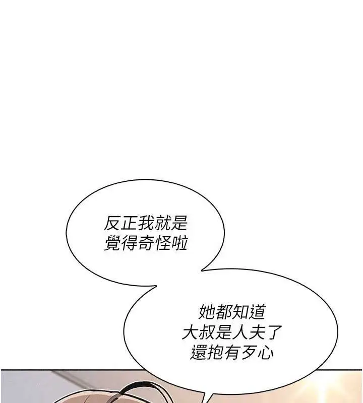 漫画《我的掌上明珠》第32话第104张图