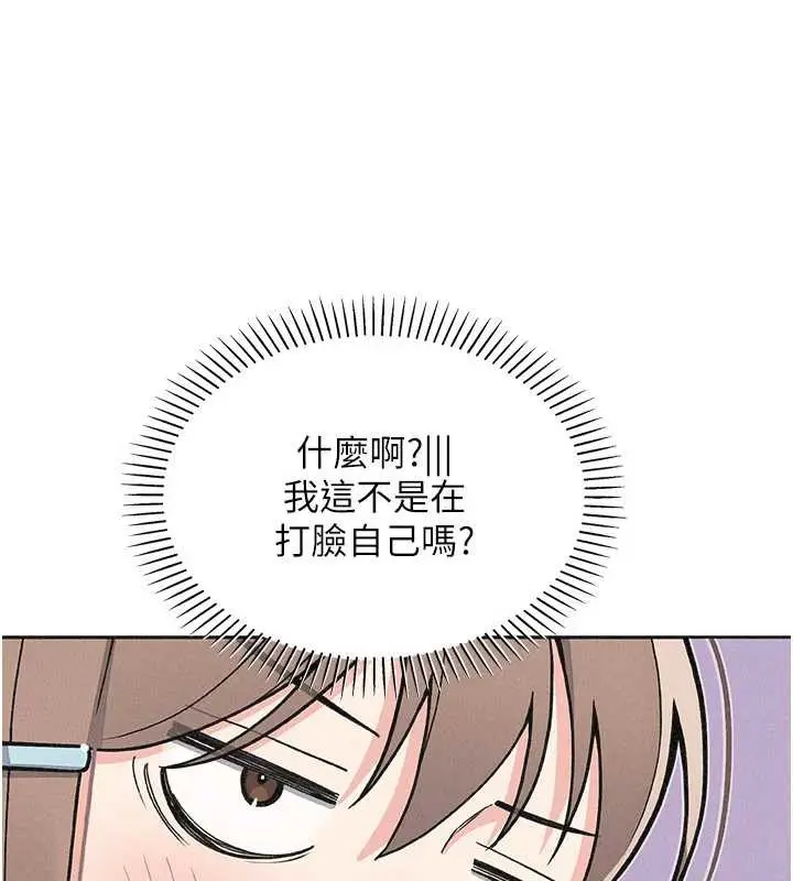 漫画《我的掌上明珠》第32话第106张图